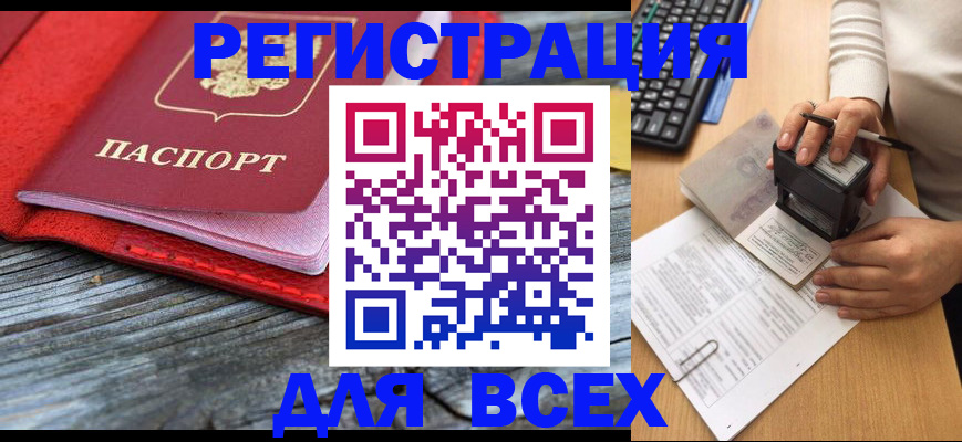 временная регистрация собственник в Катав-Ивановске