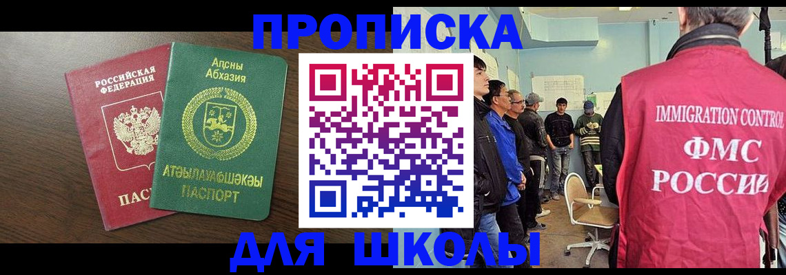 временная регистрация законно в Катав-Ивановске